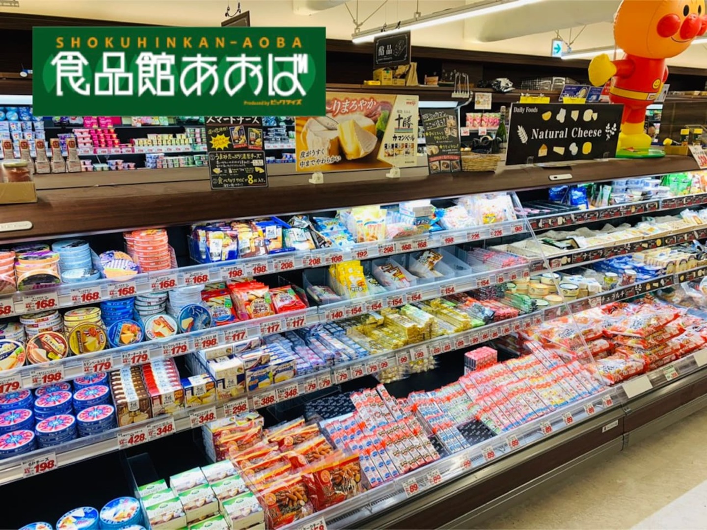 コンバーテル本羽田_近隣スーパー