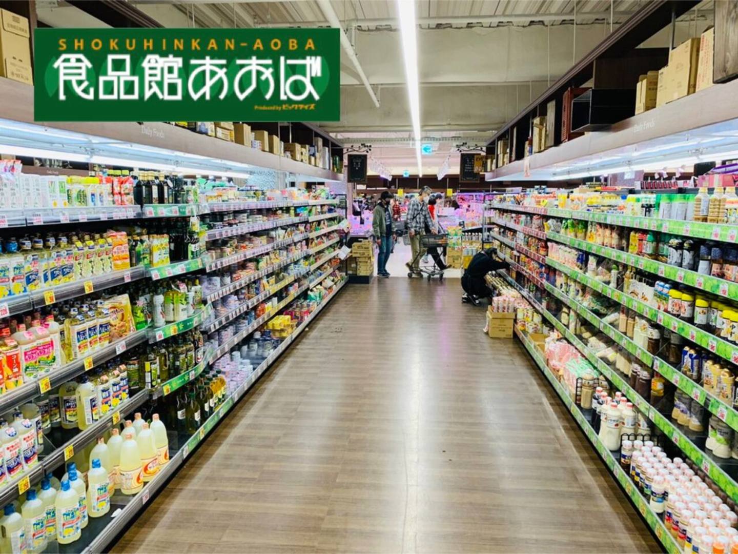コンバーテル本羽田_近隣スーパー