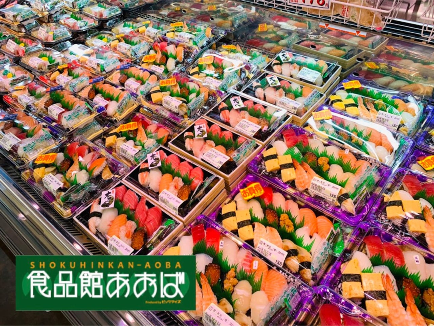 コンバーテル本羽田_近隣スーパー