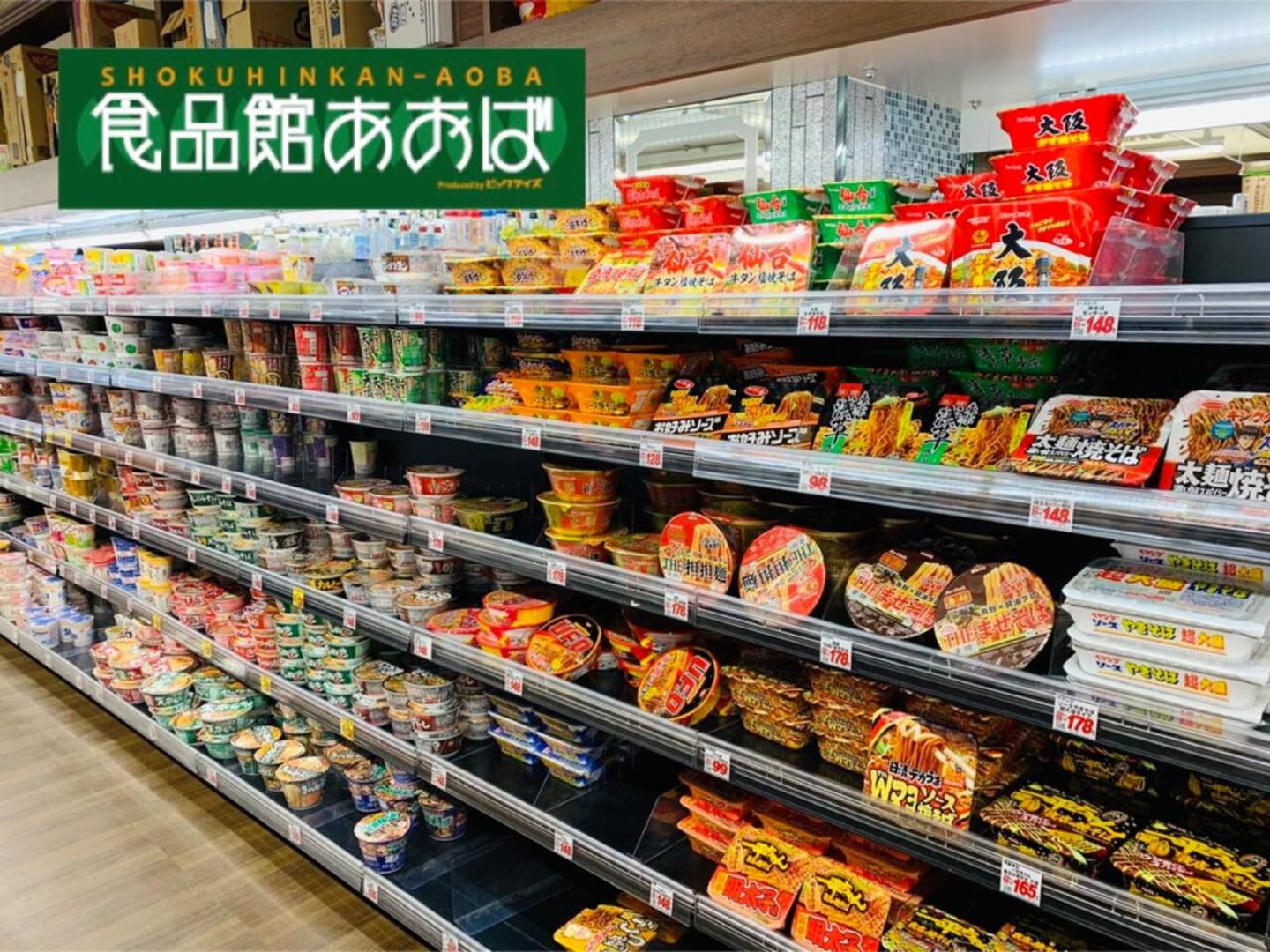 コンバーテル本羽田_近隣スーパー