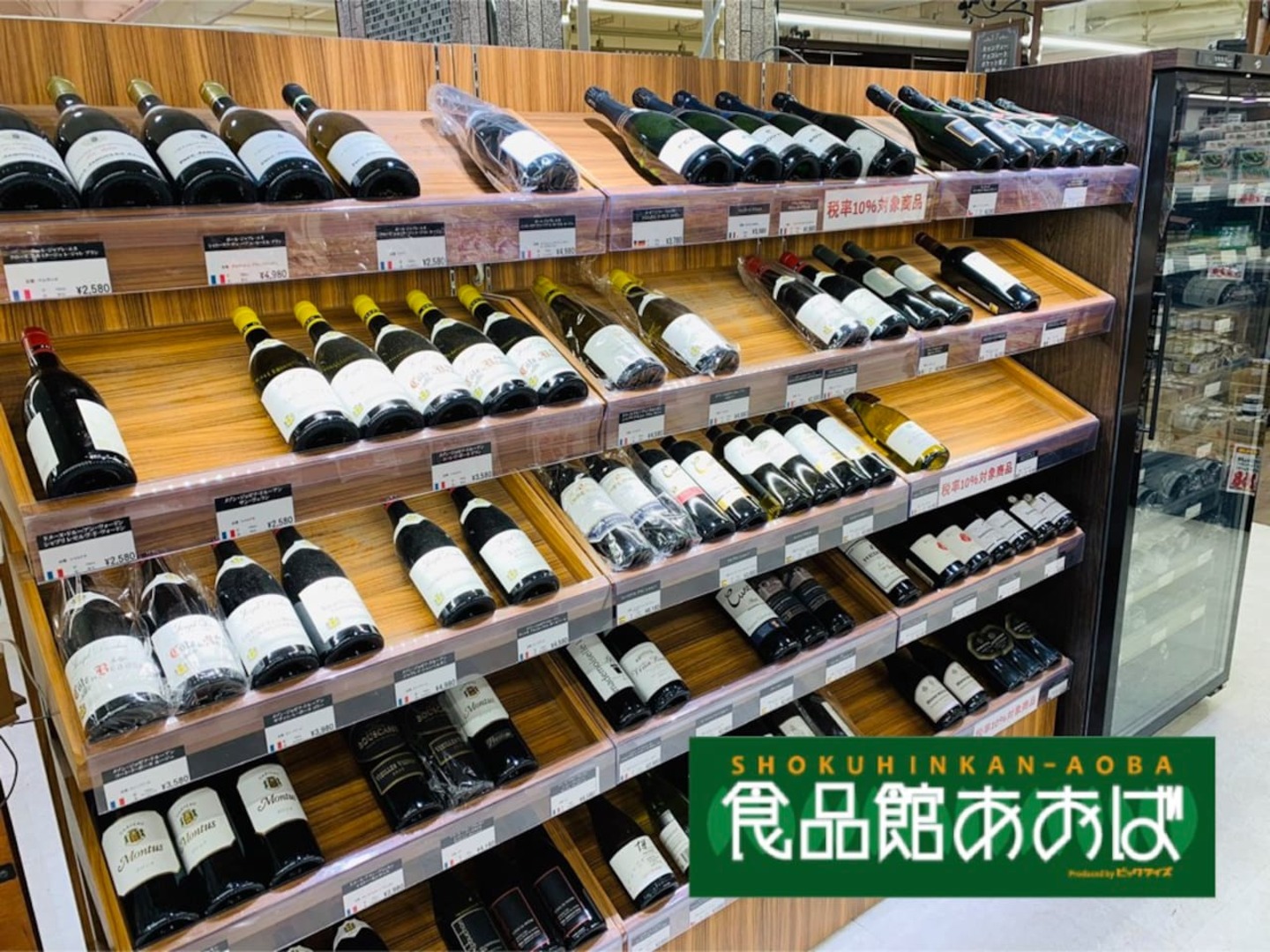 コンバーテル本羽田_近隣スーパー