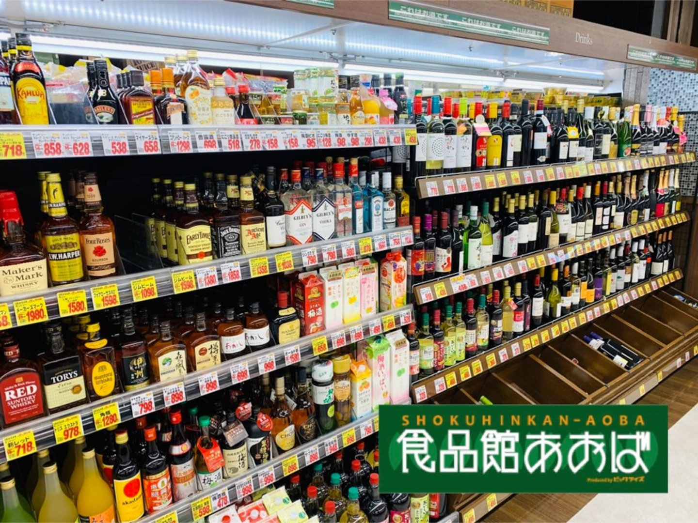 コンバーテル本羽田_近隣スーパー