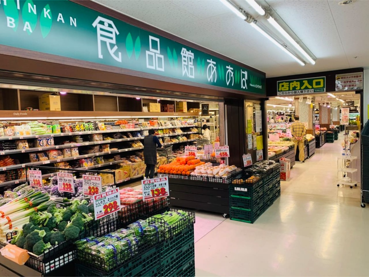 コンバーテル本羽田_近隣スーパー