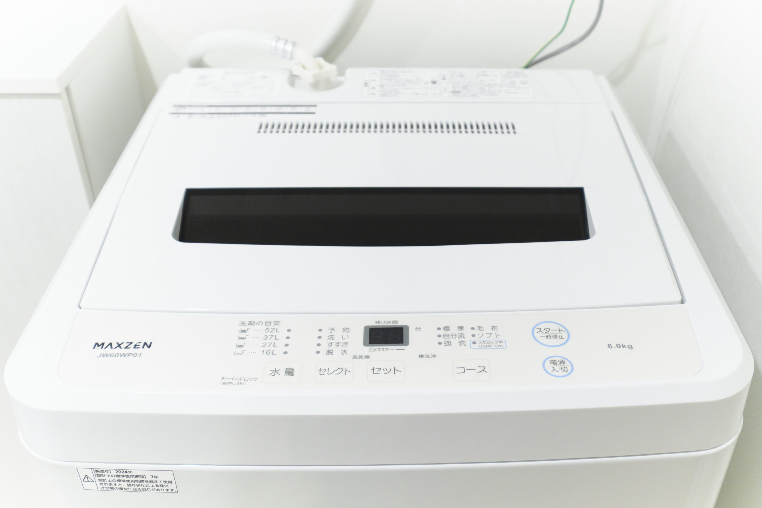メゾンアッシュ池袋_洗濯機