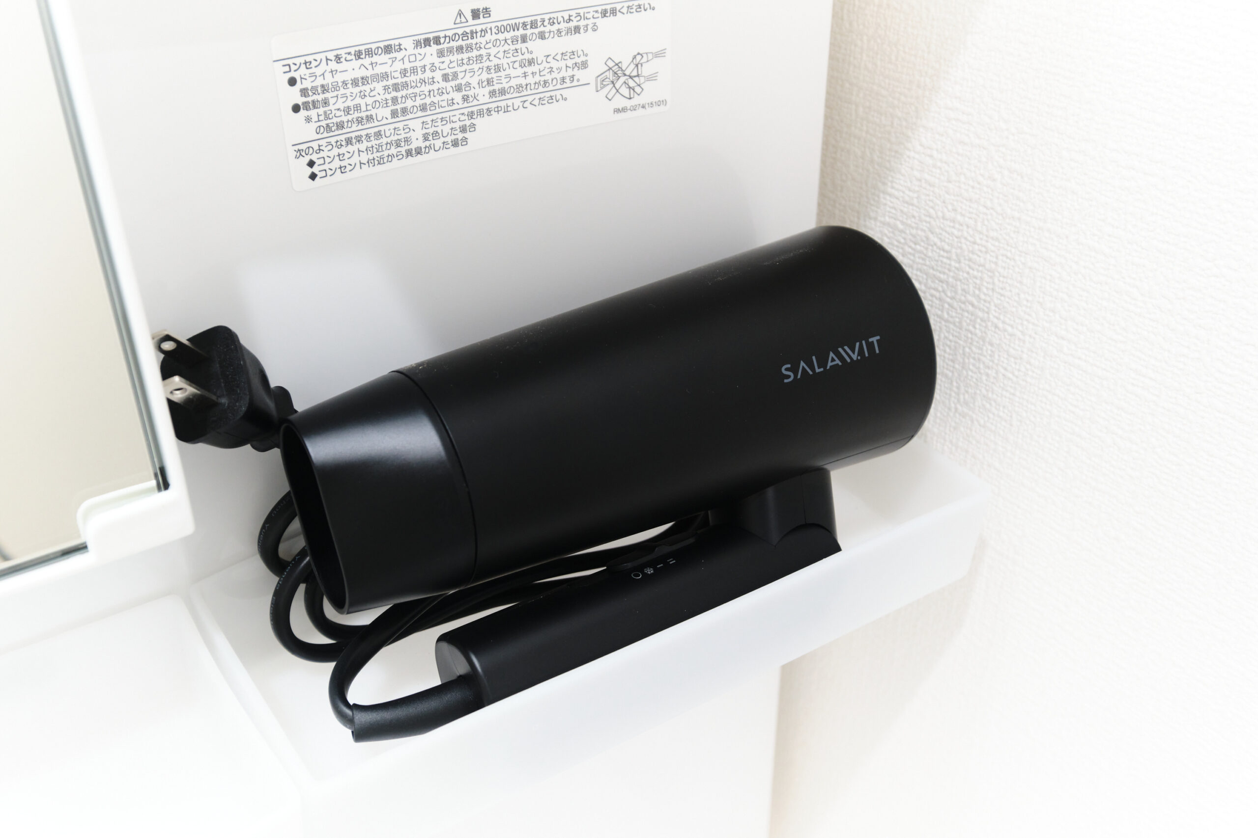 フローラメゾン上落合_ヘアドライヤー