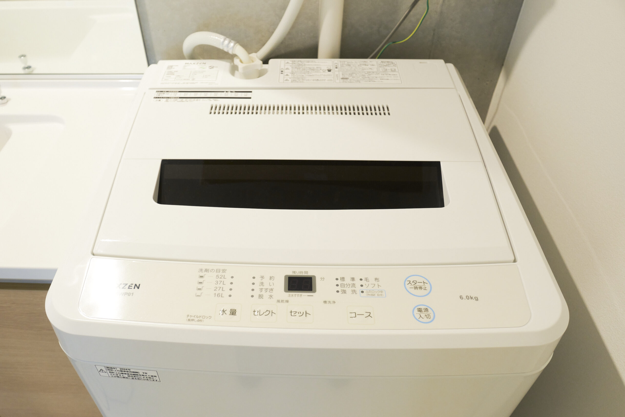 フロンティアコンフォート北池袋_洗濯機