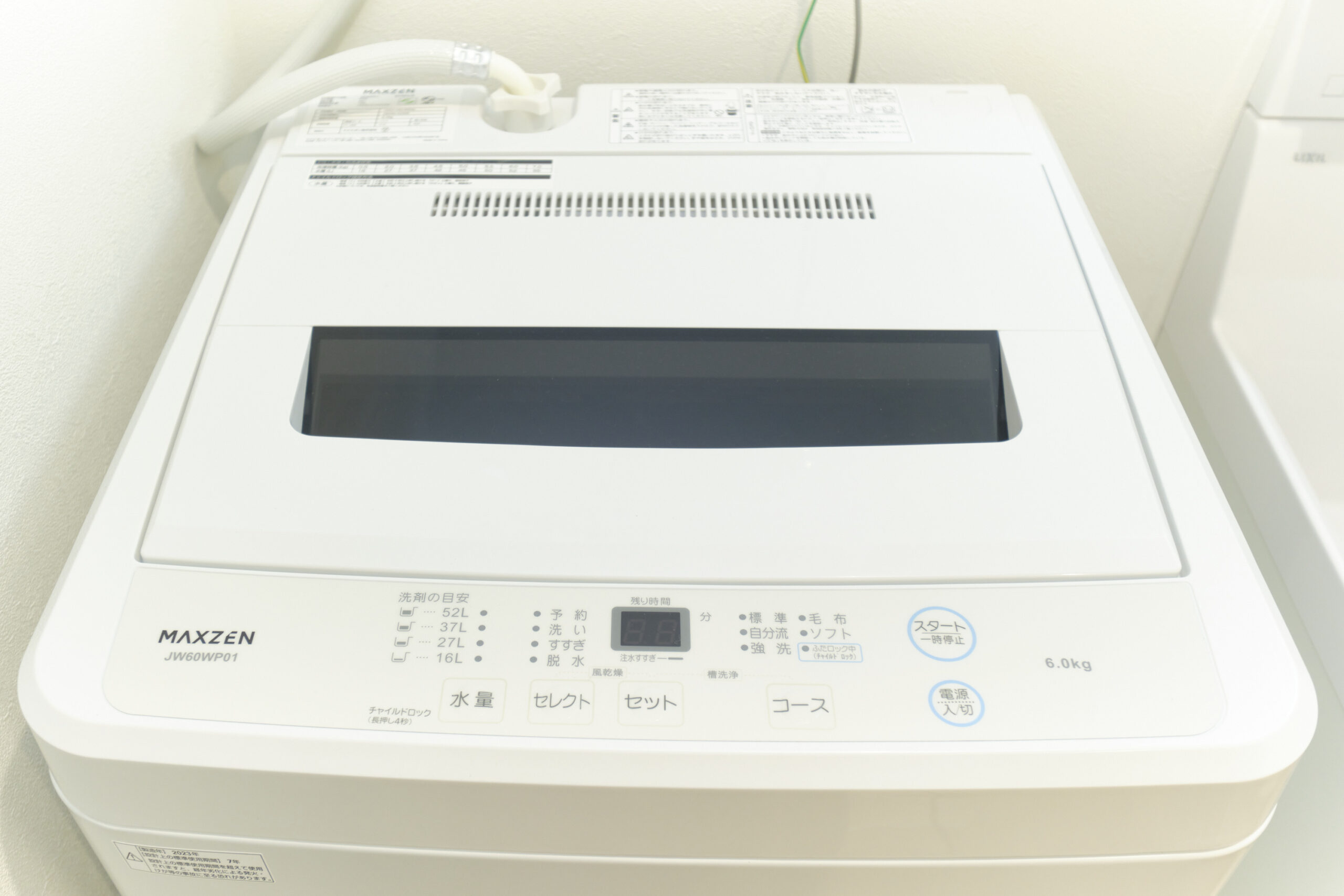 巣鴨グリーンハイツ_洗濯機