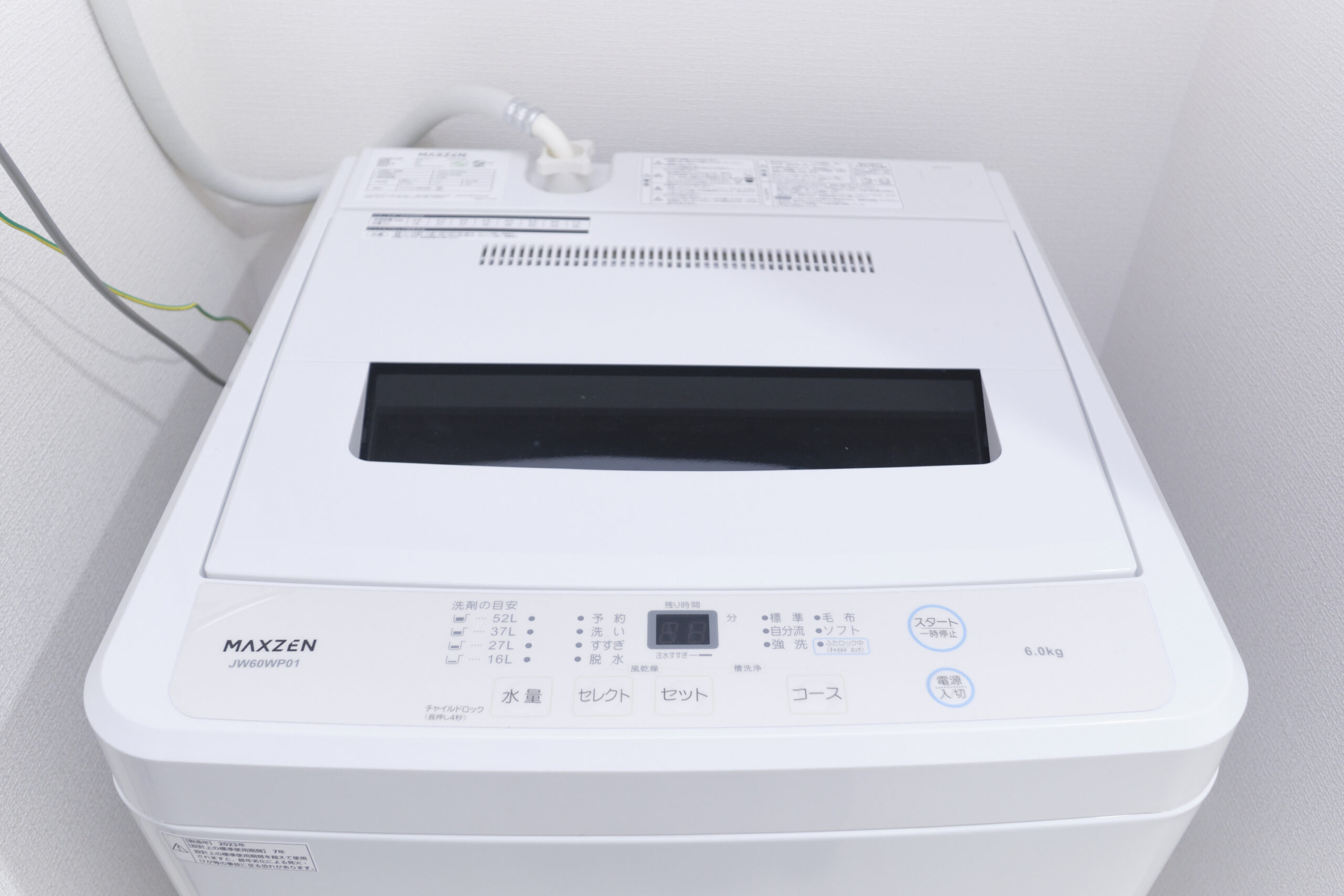シークレスト中延_洗濯機