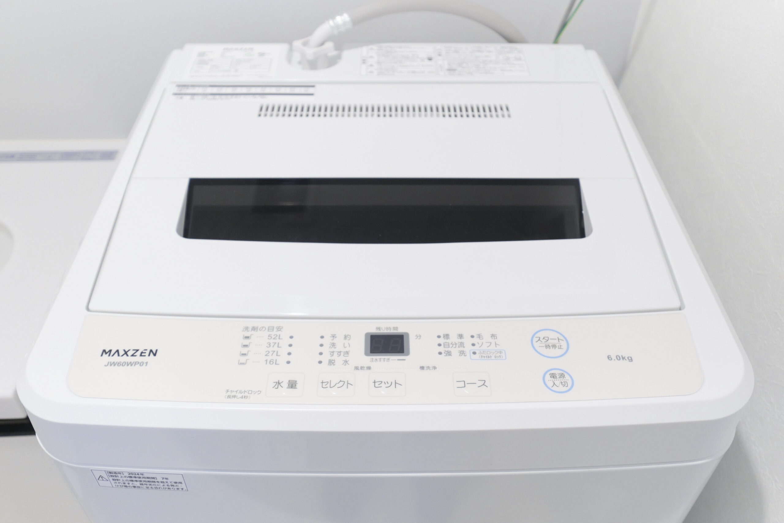 RIZOTIA HAKUSAN_洗濯機