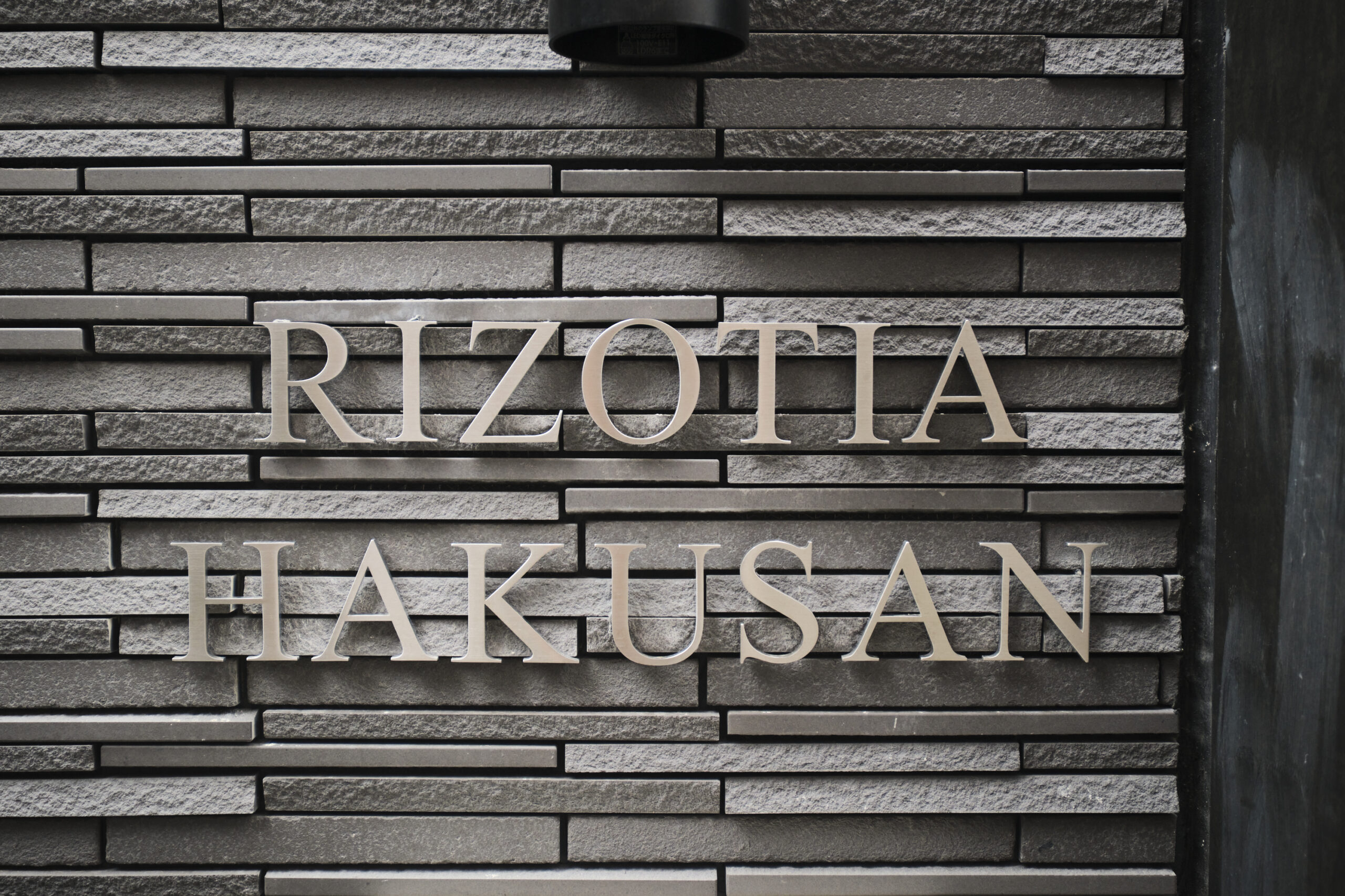 RIZOTIA HAKUSAN