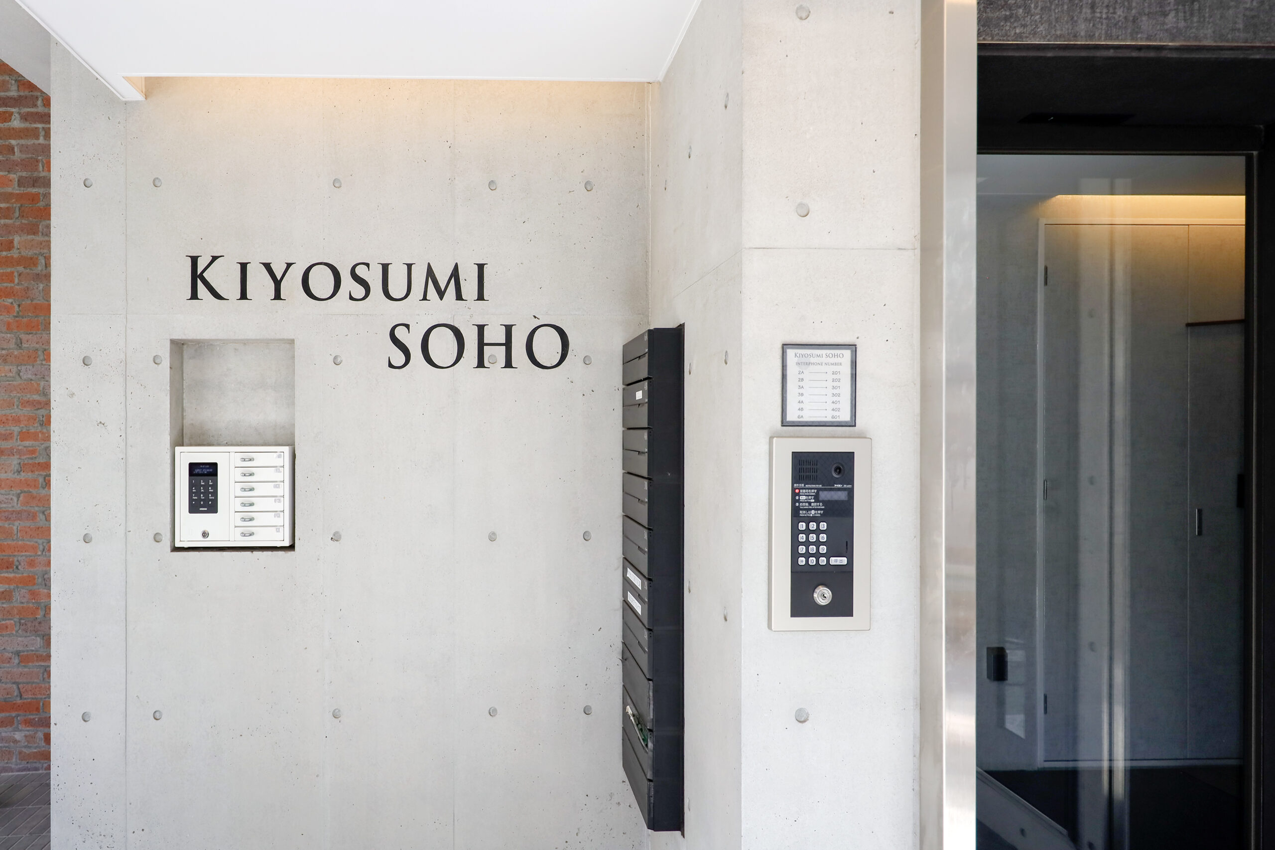 清澄SOHO