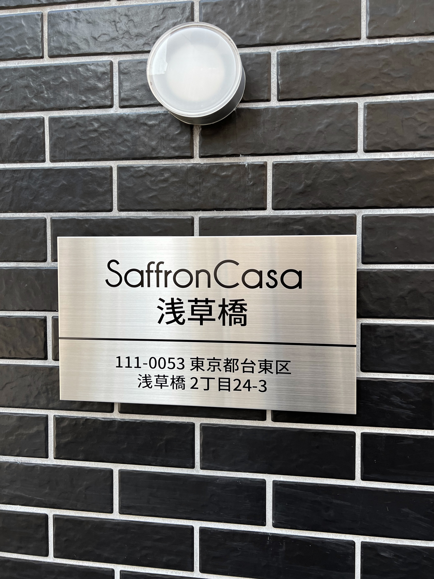 SaffronCasa 浅草橋