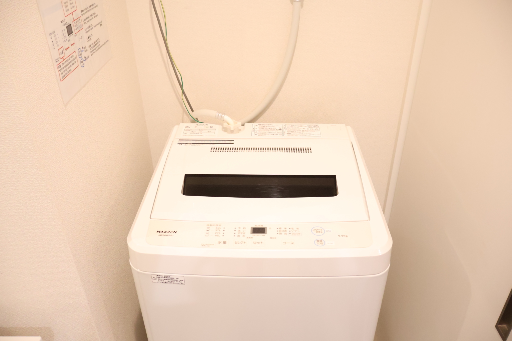 エブリネット新宿_洗濯機