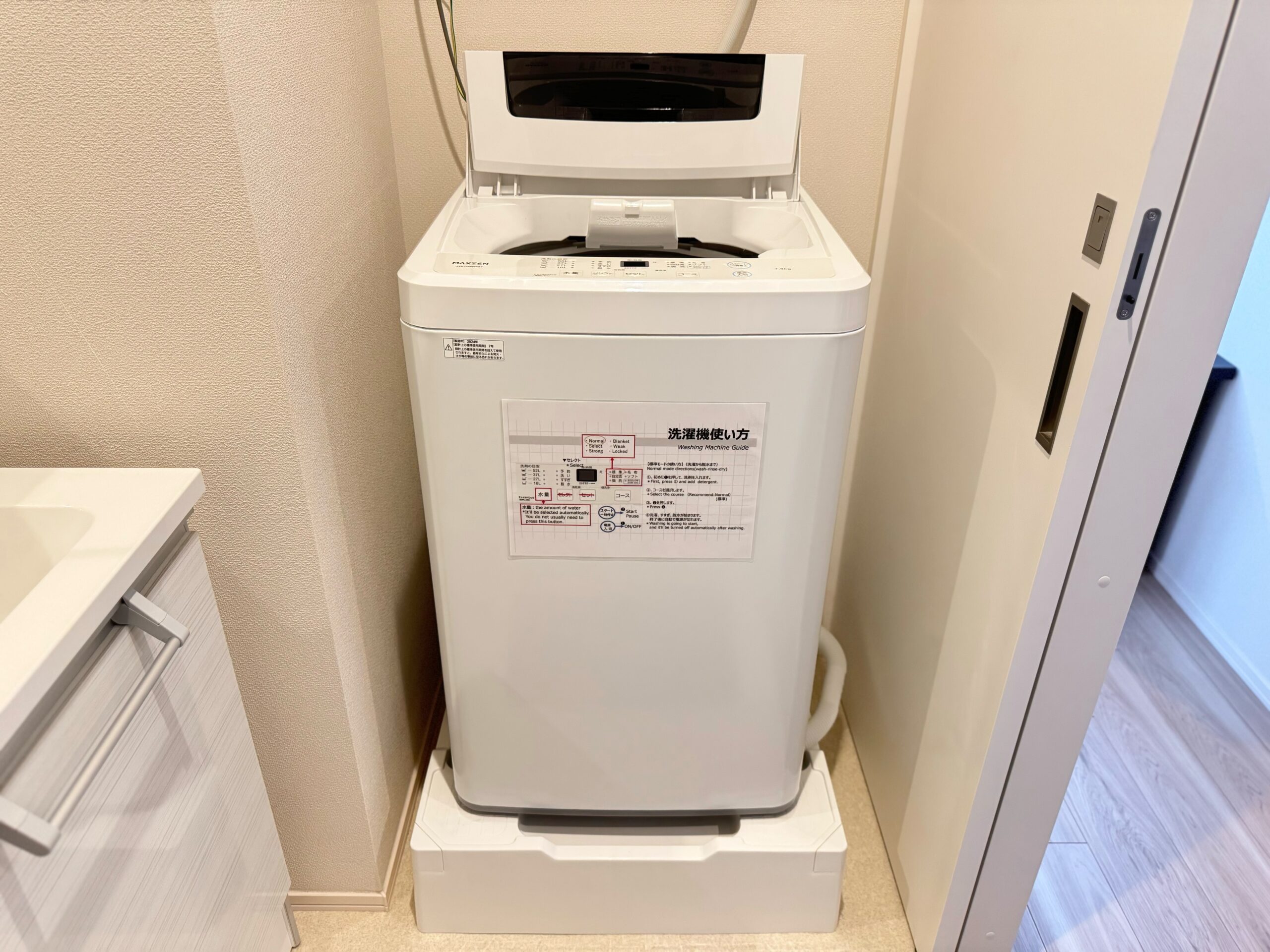 エブリネット新宿_洗濯機