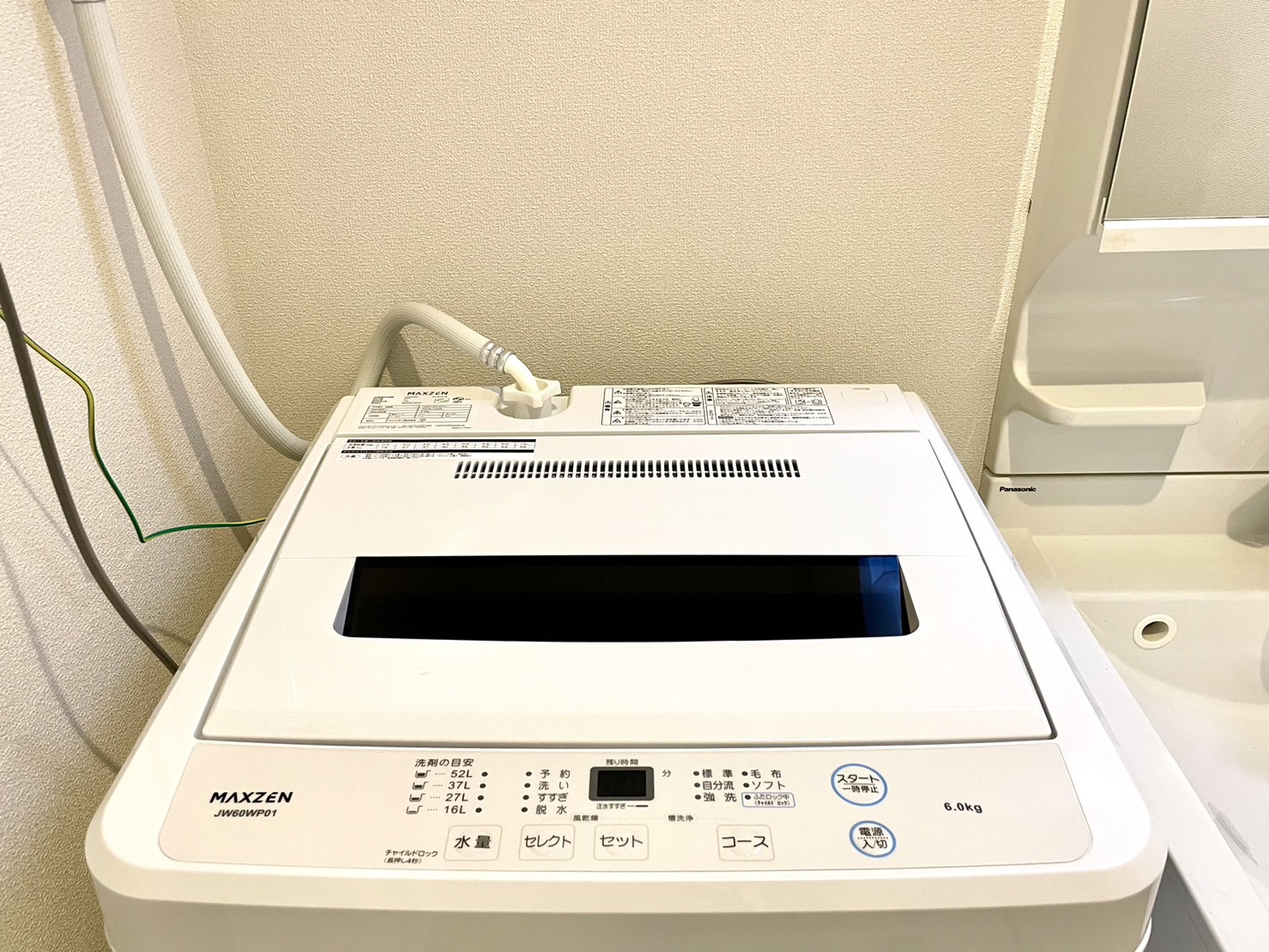 エブリネット新宿_洗濯機
