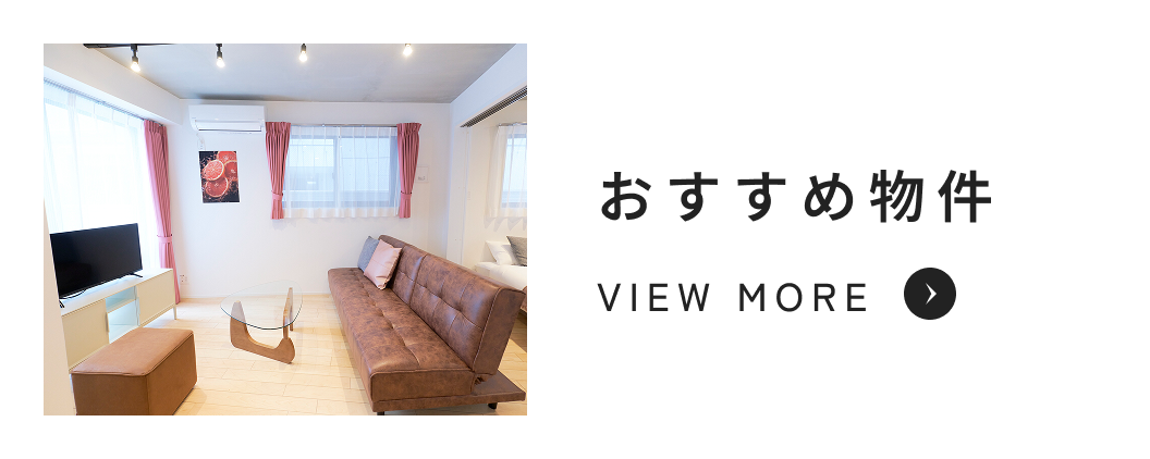 東京を中心に多彩な宿泊拠点を展開するホテルブランドTranova（トラノバ）のおすすめ物件
