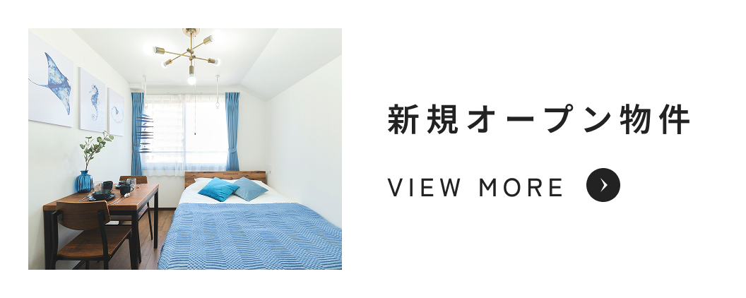 東京を中心に多彩な宿泊拠点を展開するホテルブランドTranova（トラノバ）の新規オープン物件