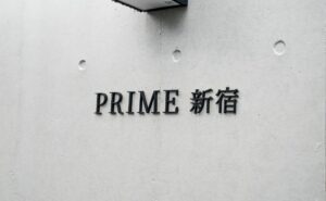 PRIME新宿