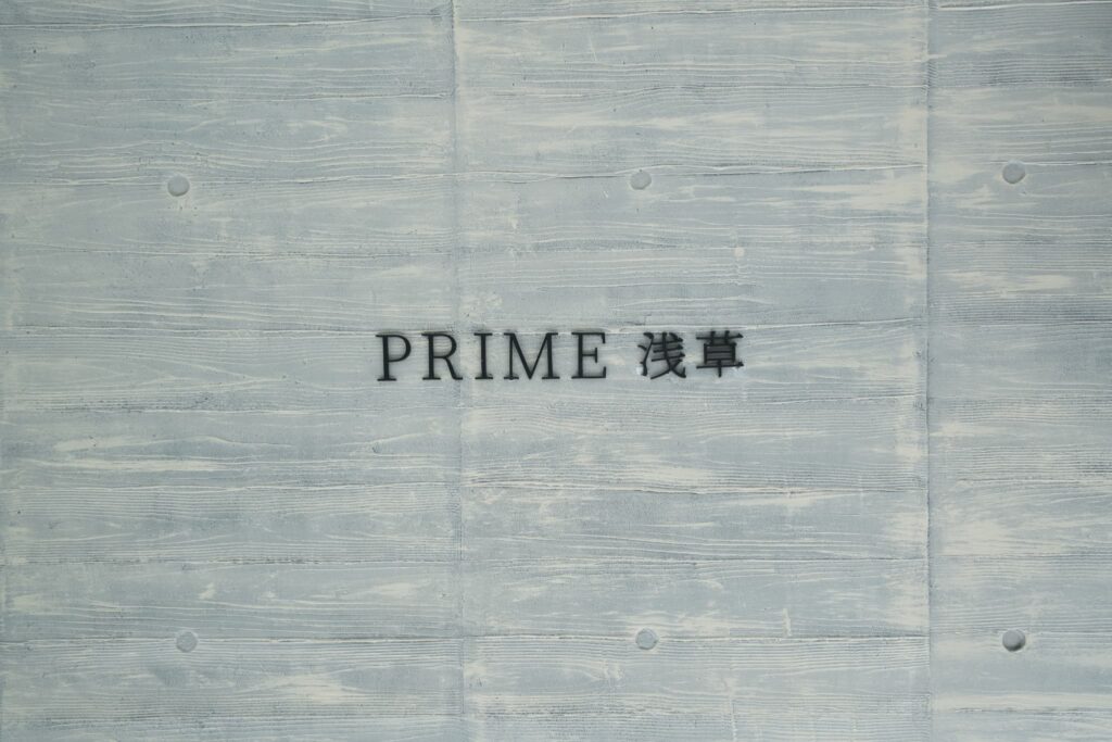 PRIME浅草