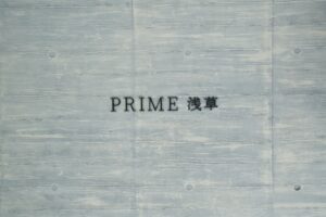PRIME浅草