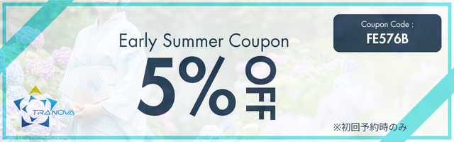 Early Summer Campaign 2026