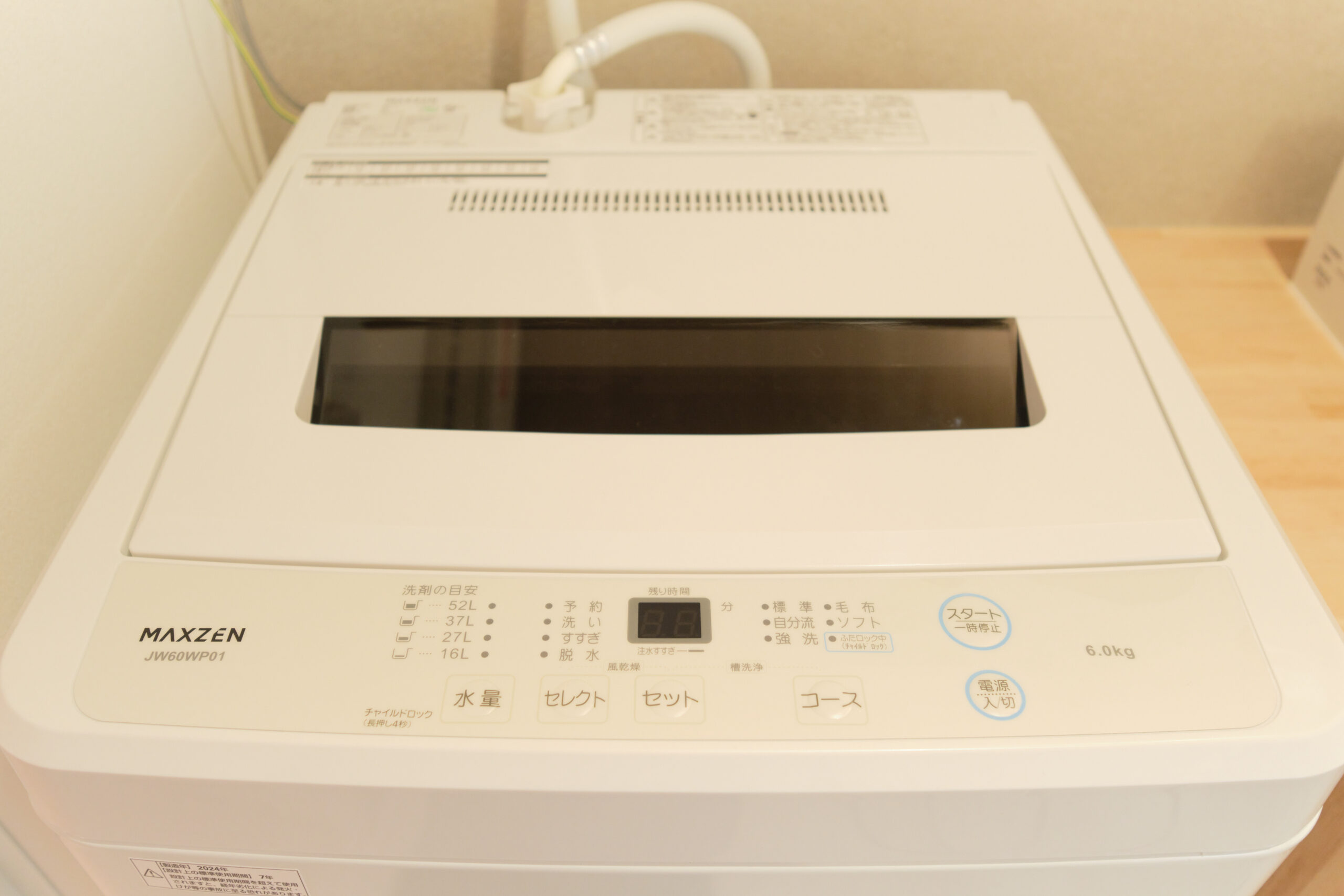 グランメゾン夏目坂＿洗濯機