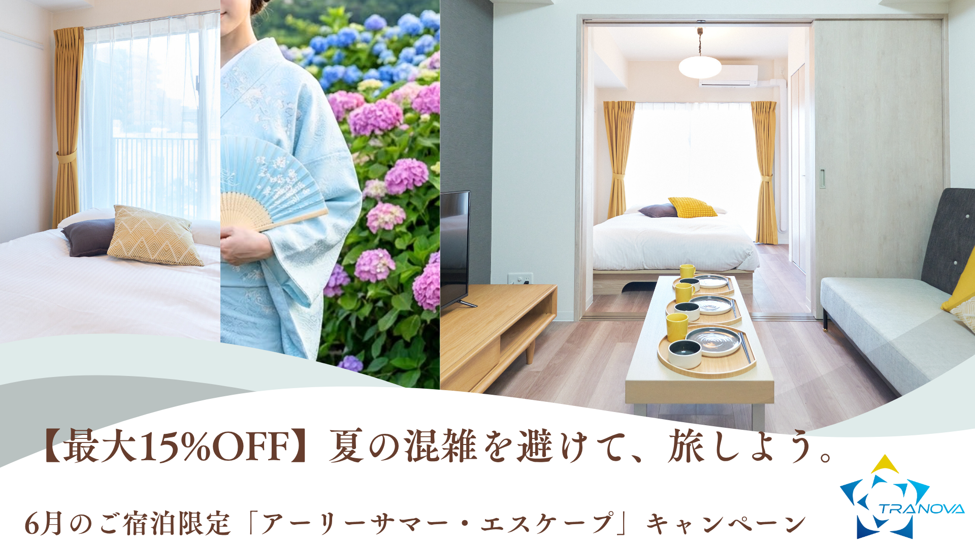 Early Summer Canpaign 2026_top