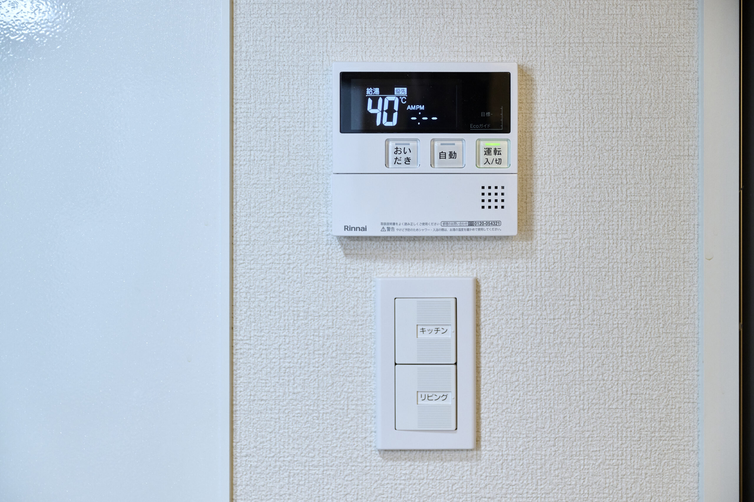 ShaMaison riche live吉塚_機器