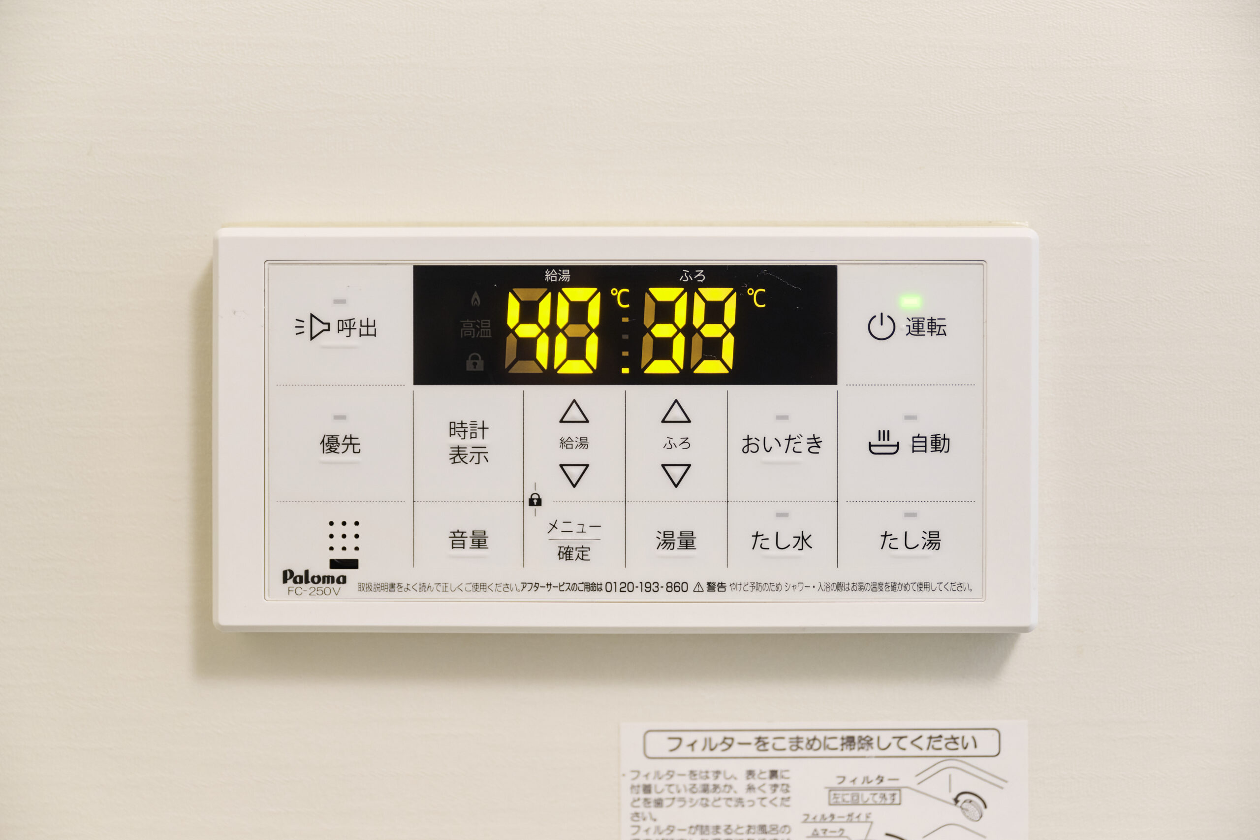 月光博多東_バスタブ