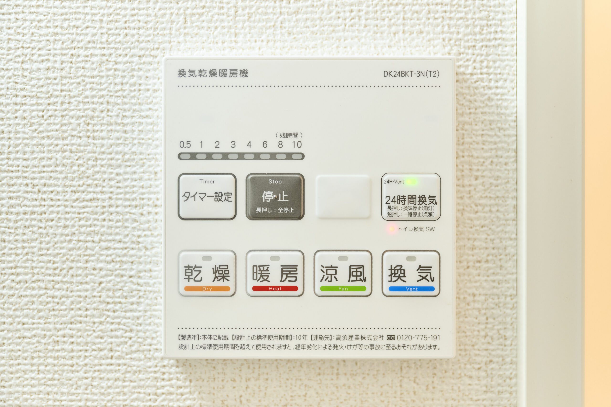 月光博多東_バスタブ
