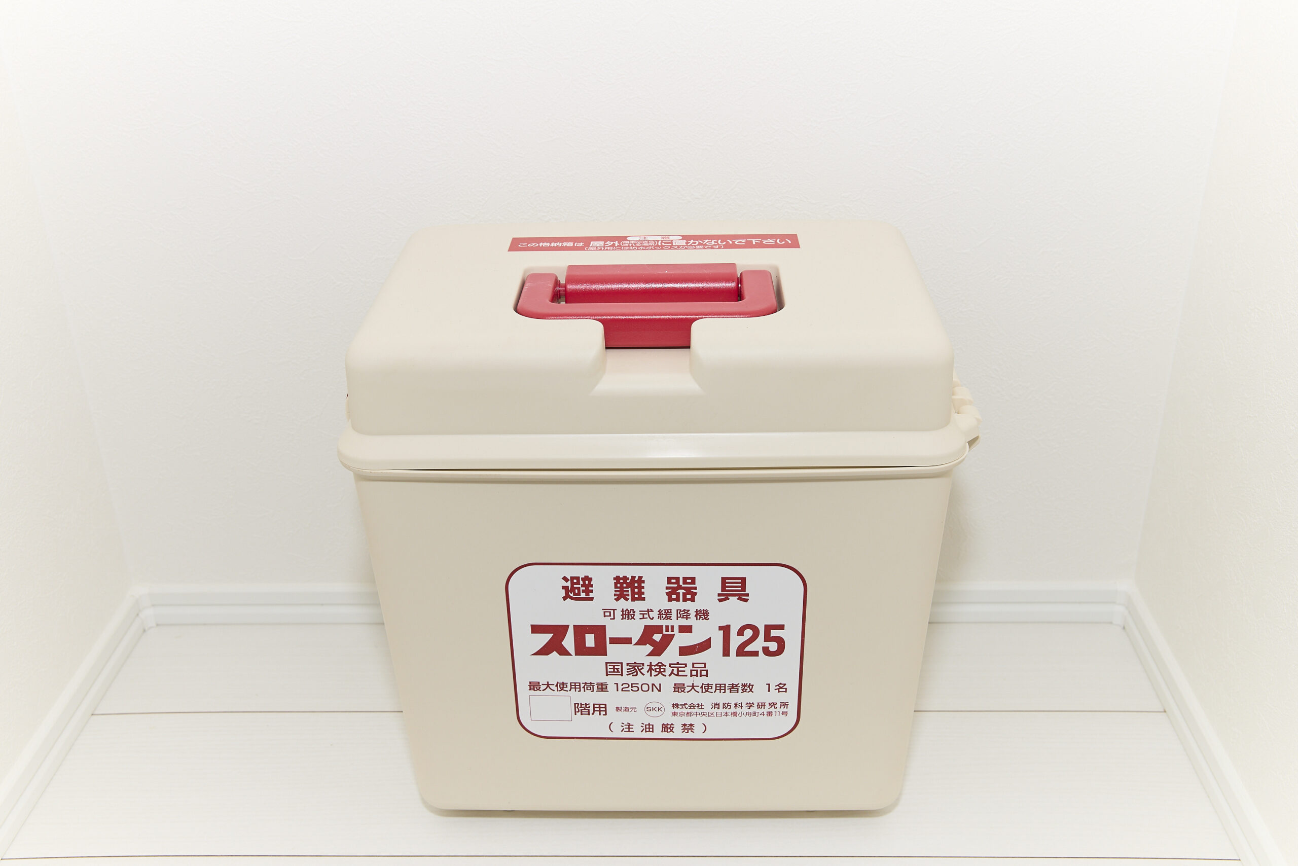 コンフォメゾンNAKANOBU_避難器具